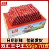Salchicha de jamón Rey de Reyes Shuanghui Caja Completa al por Mayor 70g 65g Raíz Grande Fideos Instantáneos Salchicha Snacks para Barbacoa Tienda Oficial Insignia