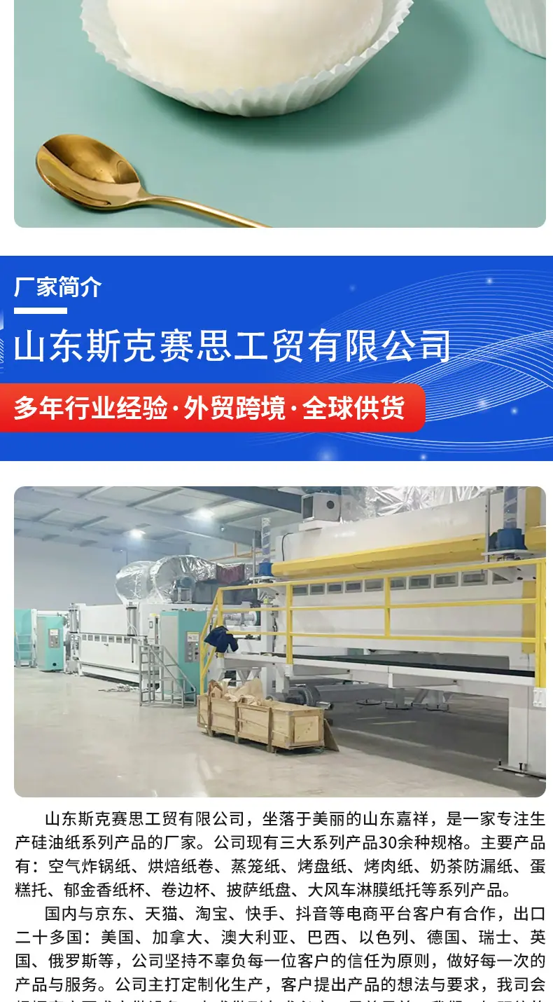 ---蛋糕托详情页_07.jpg
