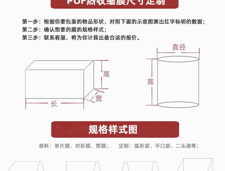 pof热收缩袋_06.jpg