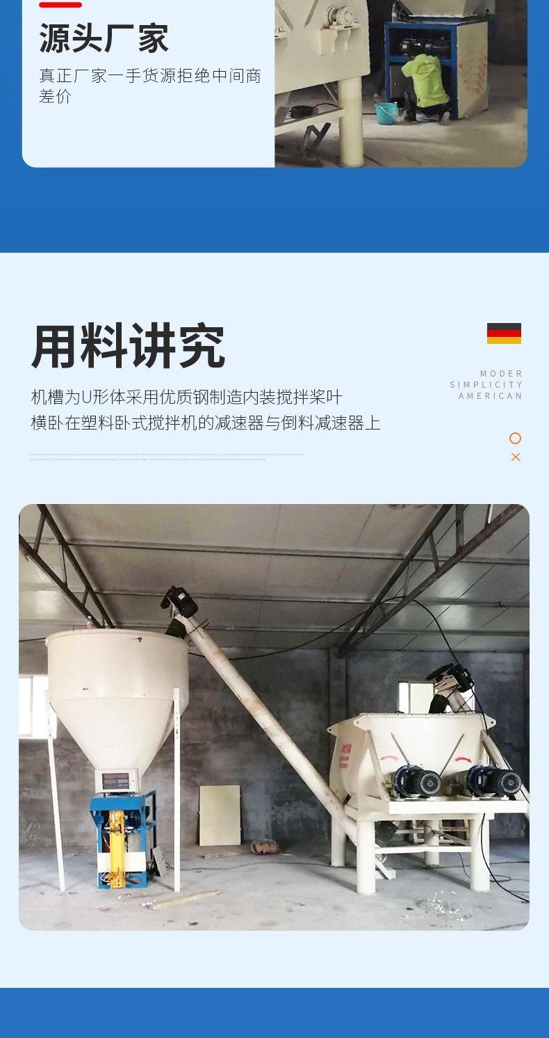 卧式砂浆搅拌机_004.jpg