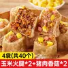 Dai Xiao Chu Siu Mai Producto Semiacabado para Desayuno Calentar y Comer Arroz Glutinoso Siu Mai Maíz Jamón Siu Mai Envoltorio de Papel Venta al por Mayor Comercial