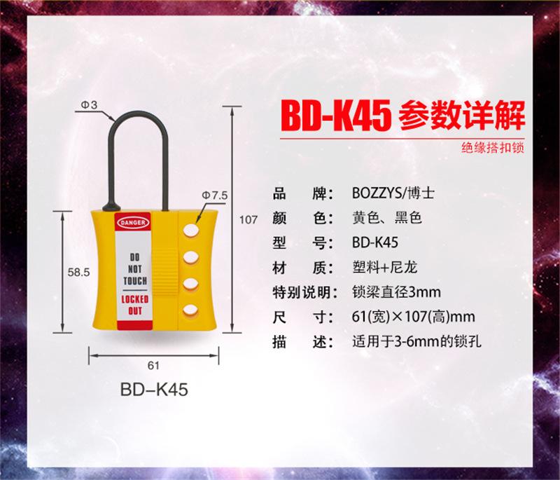 搭扣锁K45,46!实例_04