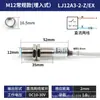 Sensor de proximidade indutivo de longo alcance M12 CC de três fios 24v Interruptor de limite de indução metálica NPN