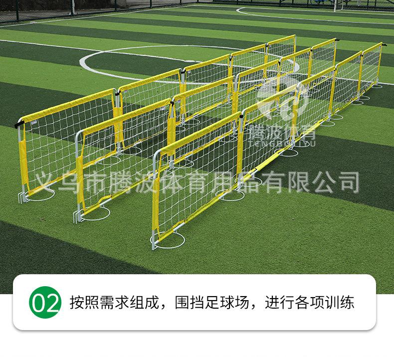 足球围栏第二套-,加水印之后的详情_04.png
