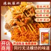 Salsa Seca Picante de Sichuan para Dipear, Condimento Picante para Barbacoa, Condimento para Carne a la Parrilla, Salsa para Dipear Hot Pot, Salsa Seca para Dipear Empaquetada