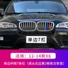 Adecuado para los nuevos BMW Serie 5 Serie 3 Serie 1/2 Serie X1/X3/X5/X6X4 rejilla frontal modificada tira decorativa tricolor interior