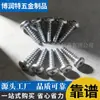 Los fabricantes suministran tornillos autorroscantes galvanizados de acero al carbono con cabeza de sartén, tornillos autorroscantes de cabeza plana grande, tornillos autorroscantes no estándar