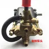 Bomba de Lavado de Autos Universal para Hidrolavadora Bomba de Lavado de Autos Tipo Máquina Tipo 55 Tipo 58 Tipo 40 Cabezal de Bomba de Alta Presión Totalmente de Cobre Accesorios
