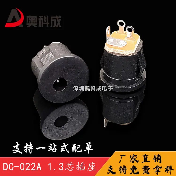 DC 22A 1.3