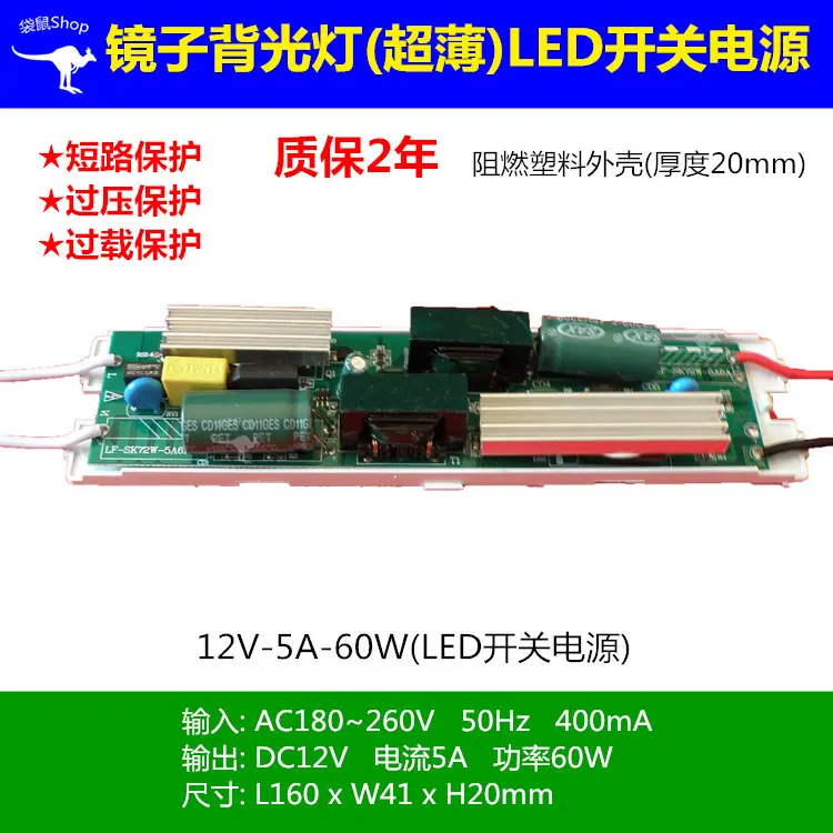 60W-12V5A镜子灯电源-1000-2(1).jpg