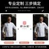 Uniformes de Chef de Manga Longa para Primavera e Outono para Cozinha Catering Restaurantes Restaurante Roupas de Trabalho de Chef Masculino Uniformes de Chef Brancos com Texto Imprimível