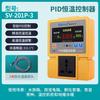 Controlador electrónico de temperatura constante de temperatura occidental francés SV-201P-3 termostato controlador inteligente PID para acuario de mascotas trepadoras