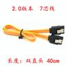 Cable de Datos Serie para Unidad de Estado Sólido Sata3.0 Flexible de Cobre de 8 Núcleos Cable Sata Cable de Datos Sata 3.0 Serie 6Gb/S