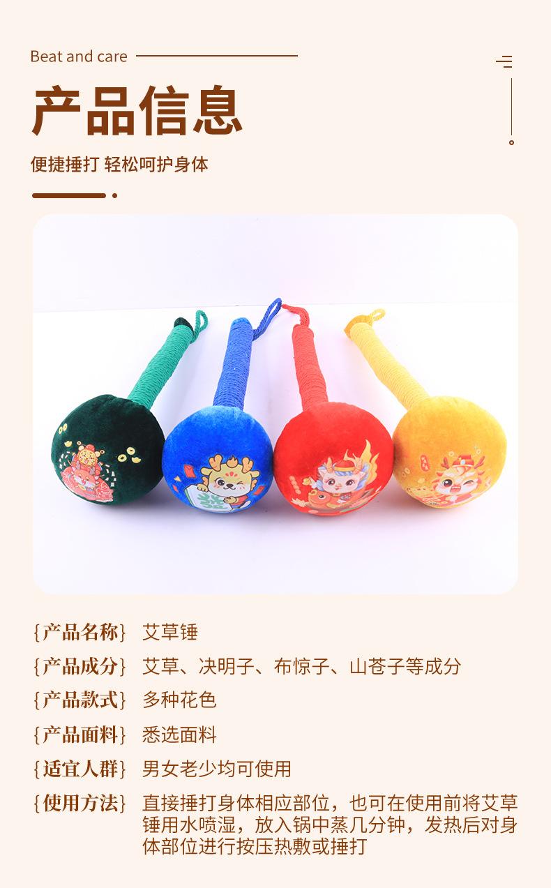 艾草锤-详情_09.jpg
