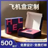 Caixas de embalagem personalizadas com logotipos impressos, embalagens para e-commerce de vestuário, caixas de papelão ondulado, caixas de produtos de brinquedo de alta qualidade, caixas de avião feitas sob medida