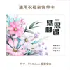 Cartões de Mensagem Mini Universais Estilo Chinês, Cartões de Bênção, Caixas de Presente para Assar para Buquês e Cartões de Cumprimentos Combinando em Estoque para Venda por Atacado