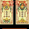 Zhengzhuang Jinbao Dinero Neutro 4500kg Trae Riqueza y Tesoro Dinero 13* 26cm Piezas, Idénticas entre sí, 1 Paquete de 40 Piezas