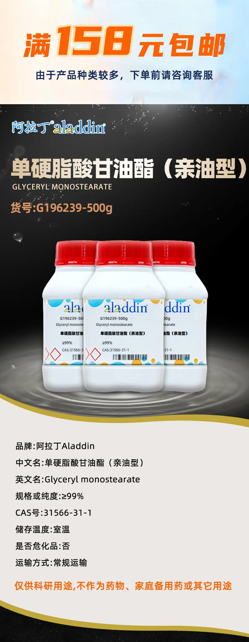 阿拉丁详情1.jpg