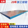 Hebei Yuanpeng Fabricantes Suministro Plataforma de Marcado Plataforma Plataforma de Hierro Fundido Plataforma de Soldadura Fábrica Directa Herramientas de Medición