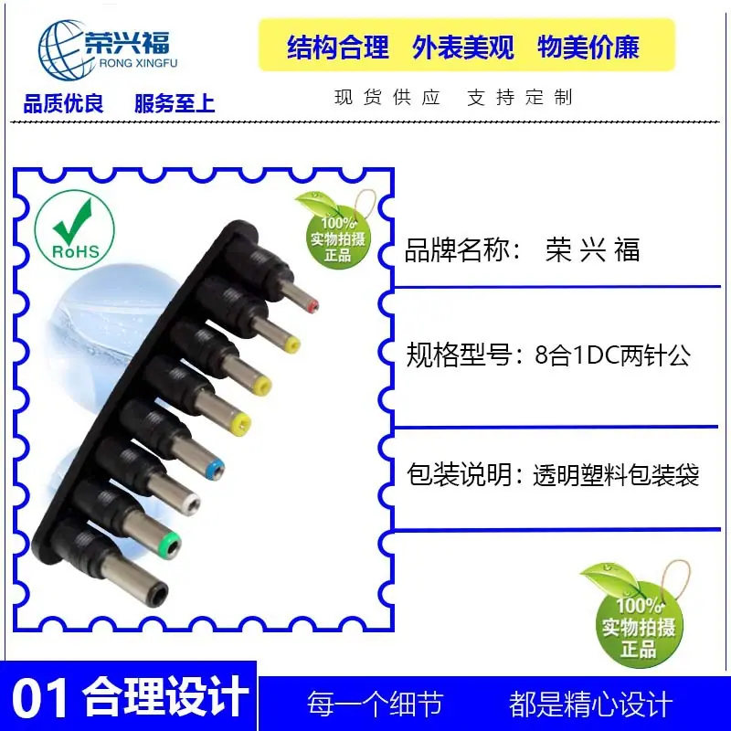 DC8合1两针公B