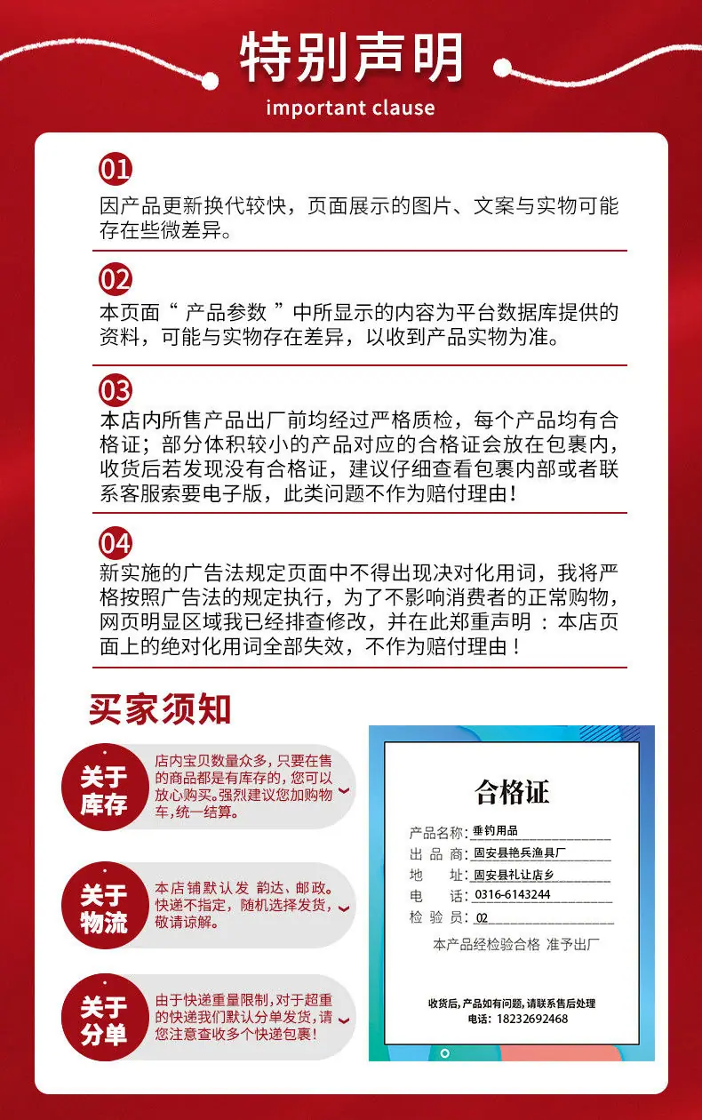 特别声明