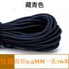 Cuerda elástica redonda de caucho de color con núcleo multifilamento de 2,5 mm, disponible al por mayor, para uso doméstico, de alta elasticidad.