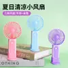 Nuevo ventilador eléctrico de mano mini portátil, recargable, de pie, alimentado por USB, color sólido simple, ventilador pequeño, artículo de regalo al por mayor