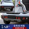 Pegatinas Reflectantes para Puertas de Coche Haval Big Dog, Modificadas para Haval, Advertencia Luminosa para Abrir Puertas por la Noche, Especiales para Parachoques Trasero, Reflectantes para Parachoques Delantero y Carrocería