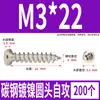 Tornillos Autorroscantes Cabeza Redonda Niquelados Acero al Carbono PA Phillips Cabeza de Panal Cola Puntiaguda Tornillos para Madera M1M2M4M5M6