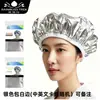 Gorro de Calor a Temperatura Constante de Papel de Aluminio, Tratamiento Capilar de Salón de Belleza, Cuidado del Cabello, Gorro de Ducha Impermeable, Desechable