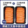 Raro de Encontrar Salmón Noruego Fresco de la Parte Media para Sashimi, Sashimi de Salmón del Atlántico, Viene con Salsa Wasabi