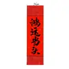Rolo de parede festivo estilo chinês em papel Xuan para inauguração de casa, boa sorte e abertura de negócios; rolo de caligrafia disponível para personalização