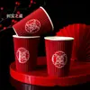 Copo de água vermelho suprimentos de casamento coleção completa ondulado espessado novo banquete de casamento vinho água fervida doméstico vinho tinto anti-queimadura cerveja