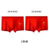 Ropa Interior Roja para Hombre Cuidadosamente Seleccionada para el Año de Nacimiento 2026, Calzoncillos Boxer Rojos Estampados en Dorado de Año Nuevo Invernal, Juego de Caja de Regalo de Calzoncillos Boxer del Año del Caballo
