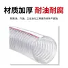 Tubo de Aço com Fio Transparente de PVC Espessado Resistente a Baixa Temperatura Resistente a Óleo Mangueira Tubo de Sucção para Bomba de Água Sem Odor Tubo a Vácuo