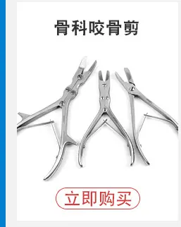 骨科器械_07.jpg