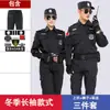 Conjunto de Uniforme de Trabajo de Seguridad para Hombres, Uniforme de Entrenamiento de Manga Larga para Seguridad de Propiedad, Uniforme Profesional Camuflado de Manga Corta de Verano Negro