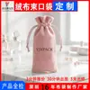 Bolsa de almacenamiento de terciopelo con cordón, bolsa larga con cordón para joyas y accesorios, bolsa larga para empaque de aretes, admite logotipo personalizado
