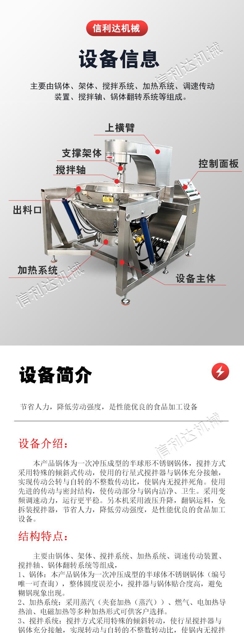 行星炒锅_03.jpg