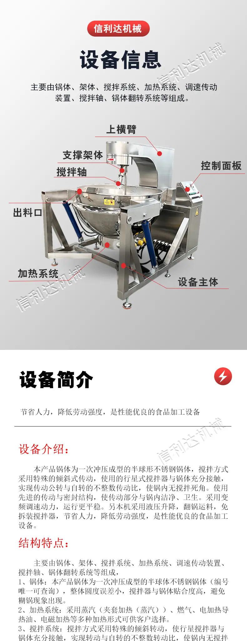 行星炒锅_03.jpg