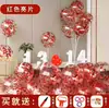 Decoración de Boda Transfronteriza Globos Metálicos Fiesta de Cumpleaños Ambiente de Apertura Arreglo Set de Globos Venta al por Mayor