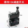 Interruptor de ferramenta elétrica universal broca manual broca de impacto strass controle de velocidade do martelo elétrico para frente e para trás mudança de velocidade sem eletrodo