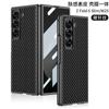 Funda Adecuada para Teléfono Móvil Plegable Samsung Fold6Slim W25 Carcasa Película Protectora Anti-Caídas Sexta Generación W25 Funda de Cuero Patentado Metálico