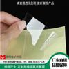 Película protectora de PET Película protectora de espejo Película protectora transparente Película antiarañazos Película antihuellas Película a prueba de polvo
