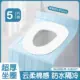 Capas descartáveis para assento de vaso sanitário, espessadas e ampliadas, projetadas para uso pós-parto, capas de assento de vaso sanitário portáteis, almofadas de vaso sanitário de cobertura total para viagem