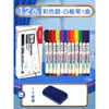 Bolígrafo para pizarra de color Chenguang, tablero de escritura para niños, tablero de escritura borrable, bolígrafo para pizarra de escritura, a base de agua, fácil de borrar, bolígrafo especial para tablero de dibujo, rotulador