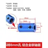 Acoplamiento Rígido de Aleación de Aluminio 3 4 5 6 7 8mm Diámetro de Eje de Motor Conector Reductor Extensión Adaptador Fijo