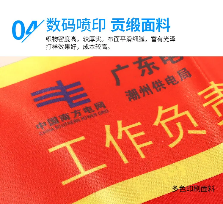 带字袖章-详情页_08.jpg