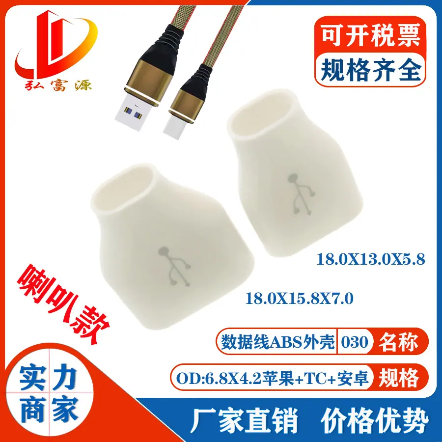 数据线外壳030.jpg