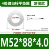 Arandelas Planas Galvanizadas Engrosadas Grado 4, Arandelas Redondas de Borde Grande, Arandelas de Metal Blanco M3M4M5M6M8